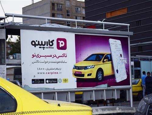شبکه تصویر ( تصویرنت ) تبلیغ تاکسی هوشمند کار پینو 