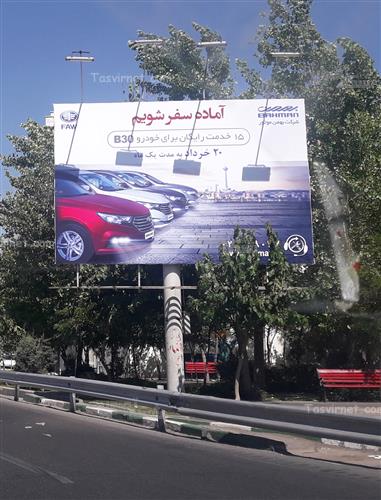 شبکه تصویر ( تصویرنت ) تبلیغات شرکت بهمن