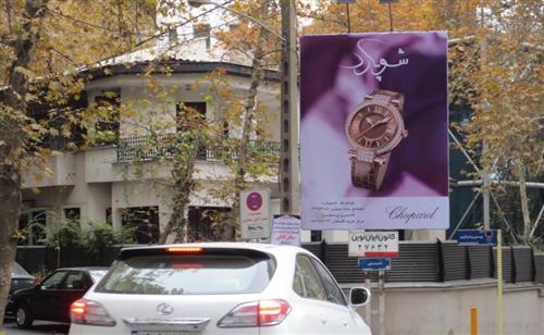 محمد هادی جعفری روزبهانی : تبلیغات ساعت برند شوپارد ، استفاده از رنگ مناسب
طراحی کلاسیک و خاص 
فرشته بوسنی هرزگوین