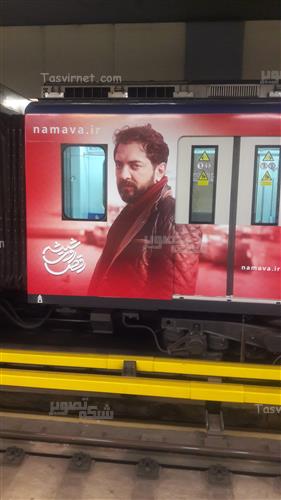 آرزو ممویی : فنون اقناع و تبلیغ ، تبلیغ سریال رقص و شیشه بر روی واگن‌های متروی تهران
استفاده از رنگ گرم قرمز و تصویر یکی از بازیگران این سریال در کنار هم مخاطب را جذب خود میکند