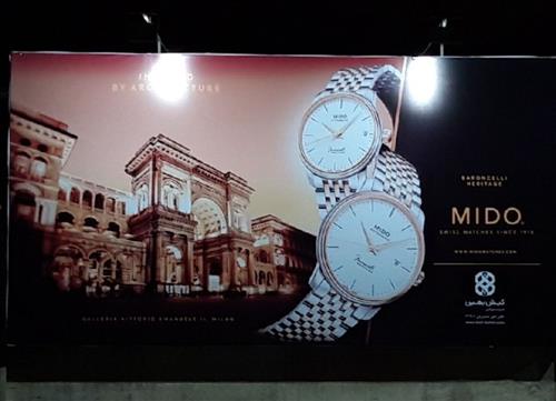 ناهید حاجی بگلو : تبلیغ ساعت مچی میدو ، ساعت مچی میدو
کمپانی میدو در سال1918 در سوئیس توسط Georges schaeren تاسیس شد.
امروزه این شرکت در شهر Le Locle در سوئیس قرار دارد.نام میدو عبارت اسپانیایی Yo mido به معنای من اندازه گیری میکنم گرفته شده است.

در این تبلیغ از رنگ قرمز یا آجری بک با زمینه بنا که نشان دهنده بناهای آن کشور است هماهنگی خوبی دارد ورنگ انتخابی ساعت سفید در یک سوم کادر در کنار بک مشکی بسیار قابل توجه است وچیدمان سوژه با پس زمینه تبلیغ بسیار عالی وهمخوانی دارد .

رنگ طلایی فونت لاتین در بک مشکی قابل توجه وبلد است البته فقط برند تبلیغ باقی مشخصات بسیار فونت ریزی دارد .
این نوع کادربندی چه به صورت عمودی وافقی از رایج ترین ترکیب بندی می باشد .
با توجه به باریک شدن کادر مستطیل به بیننده حس سکون وآرامش را میدهند.