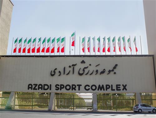 شبکه تصویر ( تصویرنت ) مجموعه ورزشی آزادی تهران