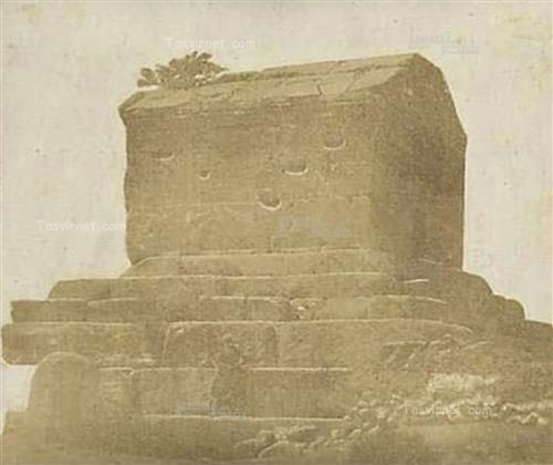 سایه صیرفی پور  : ارامگاه کوروش  ، نخستین تصویر موجود از ارامگاه کوروش کبیر که توسط عکاس و مستشار ایتالیایی لوئیجی پشه در حدود ۱۵۰ سال پیش ثبت شده 